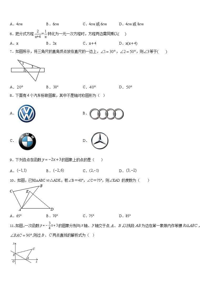 武汉市第二初级中学2023-2024学年八上数学期末教学质量检测模拟试题含答案第2页