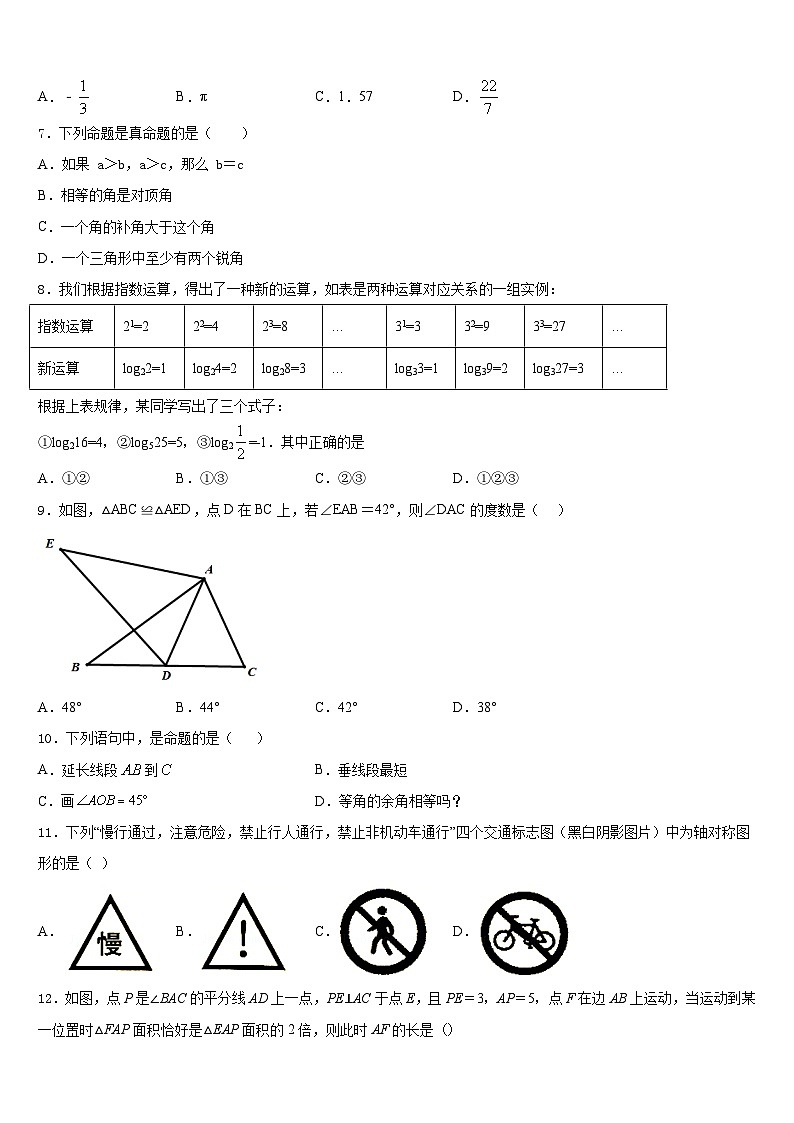 柳州市重点中学2023-2024学年八年级数学第一学期期末质量跟踪监视模拟试题含答案第2页