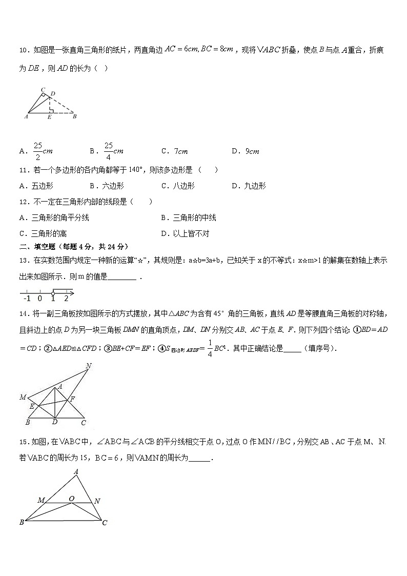 广西省重点中学2023-2024学年八上数学期末监测试题含答案02