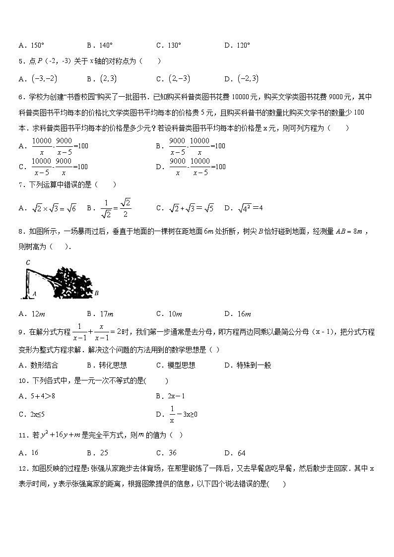 扬州市江都区实验2023-2024学年数学八年级第一学期期末经典试题含答案第2页