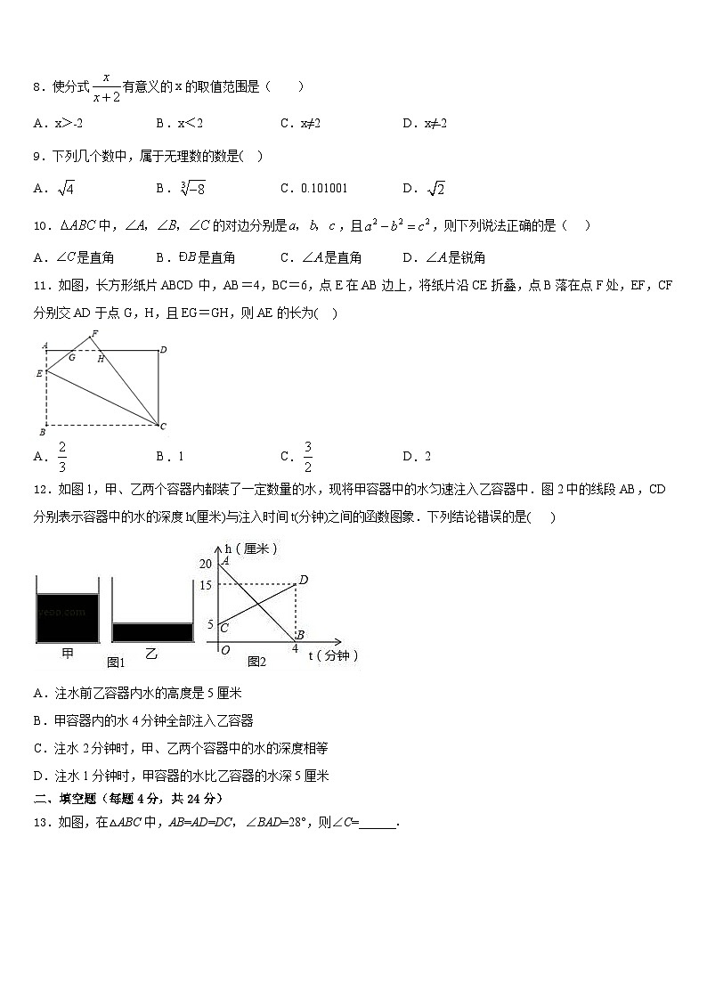 廊坊市第一中学2023-2024学年八上数学期末质量跟踪监视试题含答案第3页