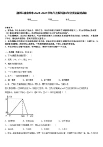 期浙江省金华市2023-2024学年八上数学期末学业质量监测试题含答案