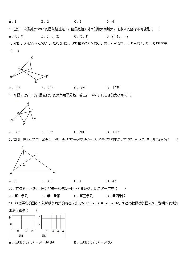 江苏省常州市金坛区七校2023-2024学年八上数学期末达标检测模拟试题含答案02
