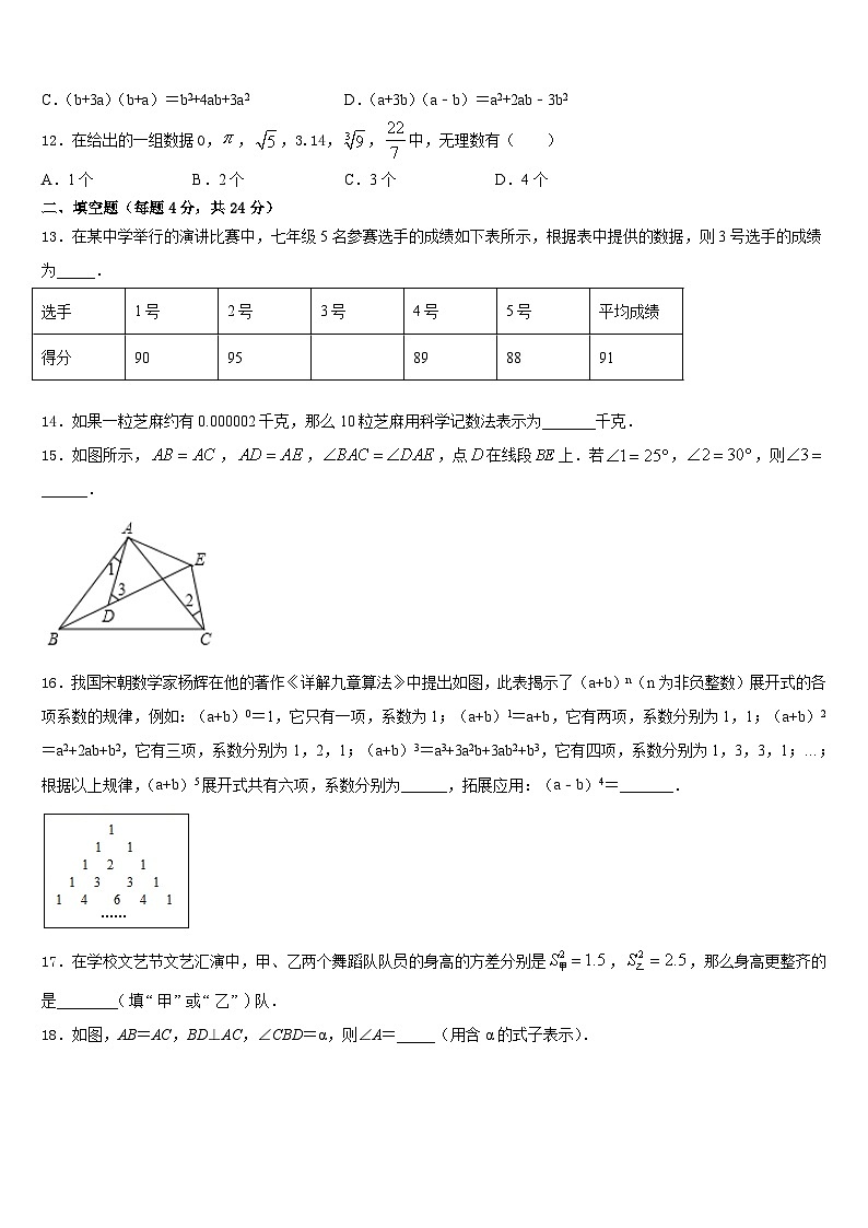 江苏省常州市金坛区七校2023-2024学年八上数学期末达标检测模拟试题含答案03