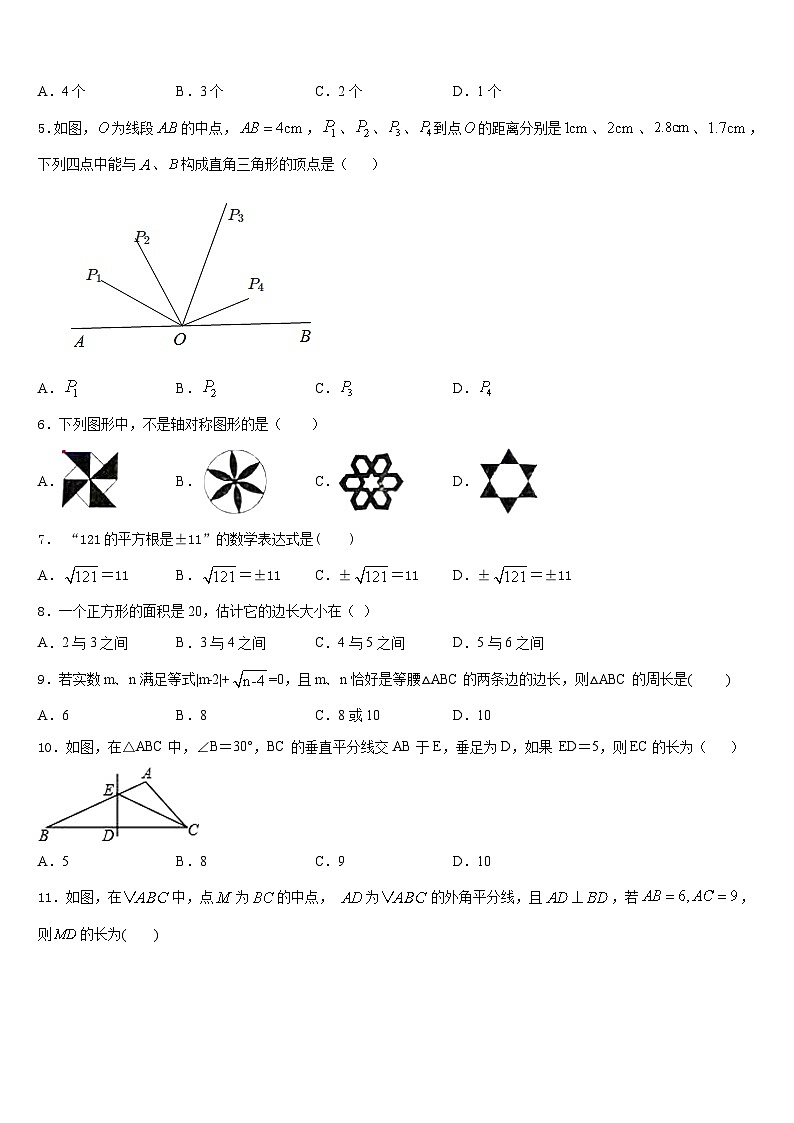 江苏省东台市第二教育联盟2023-2024学年八年级数学第一学期期末达标测试试题含答案第2页