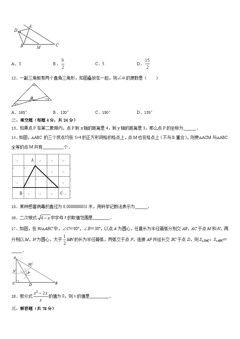 江苏省东台市第二教育联盟2023-2024学年八年级数学第一学期期末达标测试试题含答案第3页