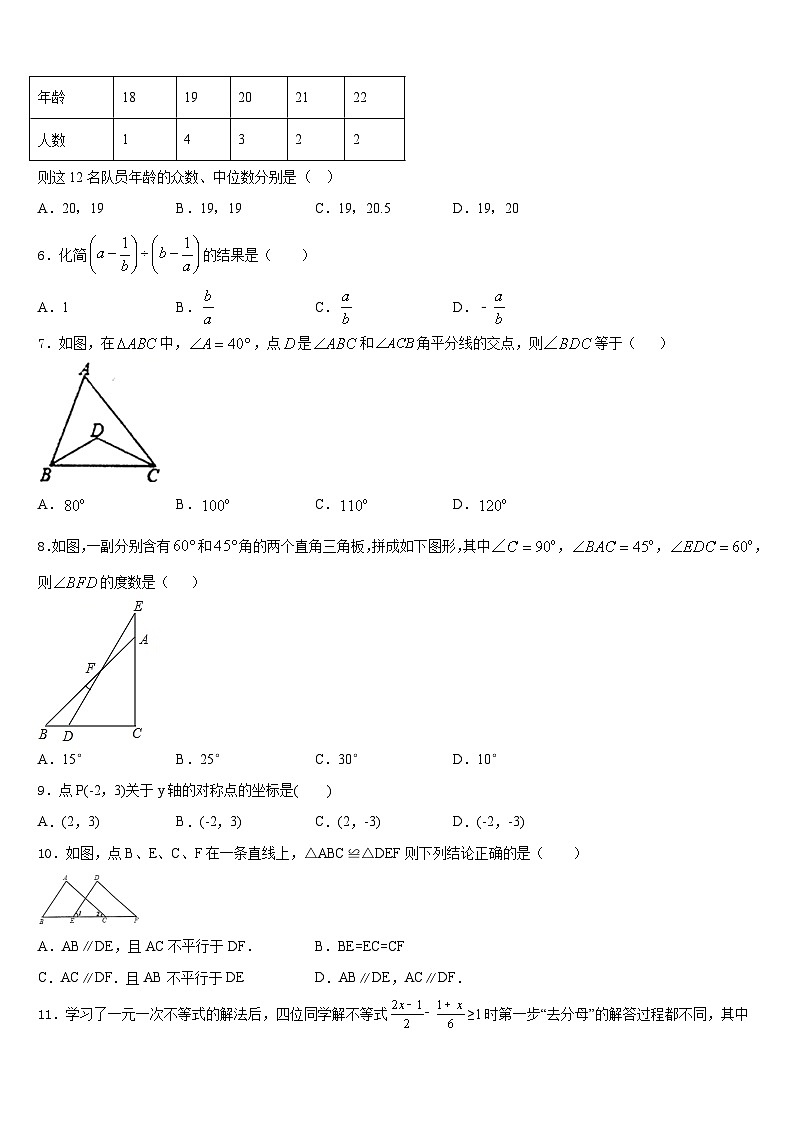 江苏省姜堰市张甸初级中学2023-2024学年数学八年级第一学期期末质量跟踪监视试题含答案02