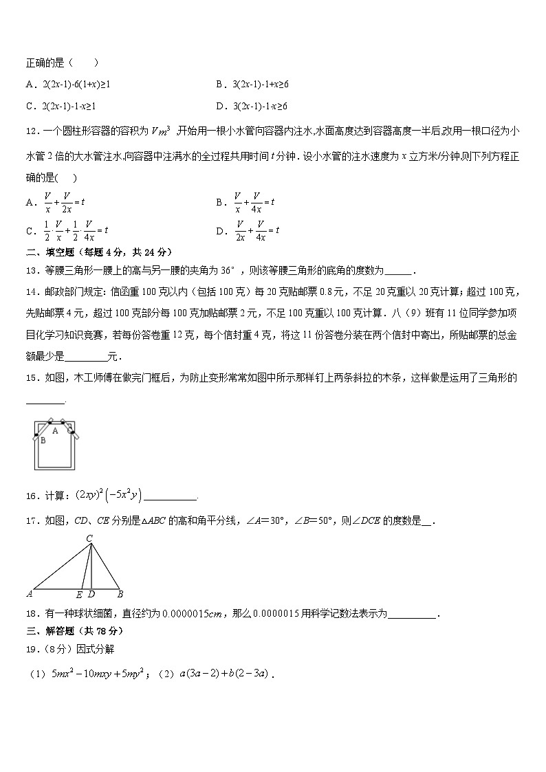 江苏省姜堰市张甸初级中学2023-2024学年数学八年级第一学期期末质量跟踪监视试题含答案03