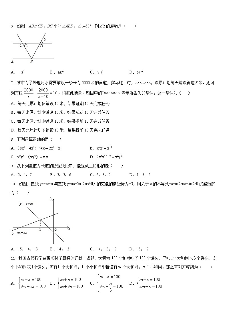 江苏省句容市2023-2024学年数学八年级第一学期期末综合测试试题含答案第2页