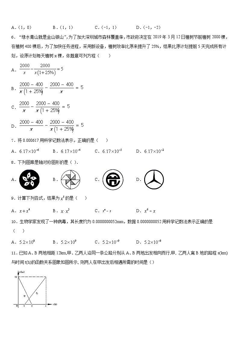 江苏省句容市后白中学2023-2024学年数学八上期末监测试题含答案第2页