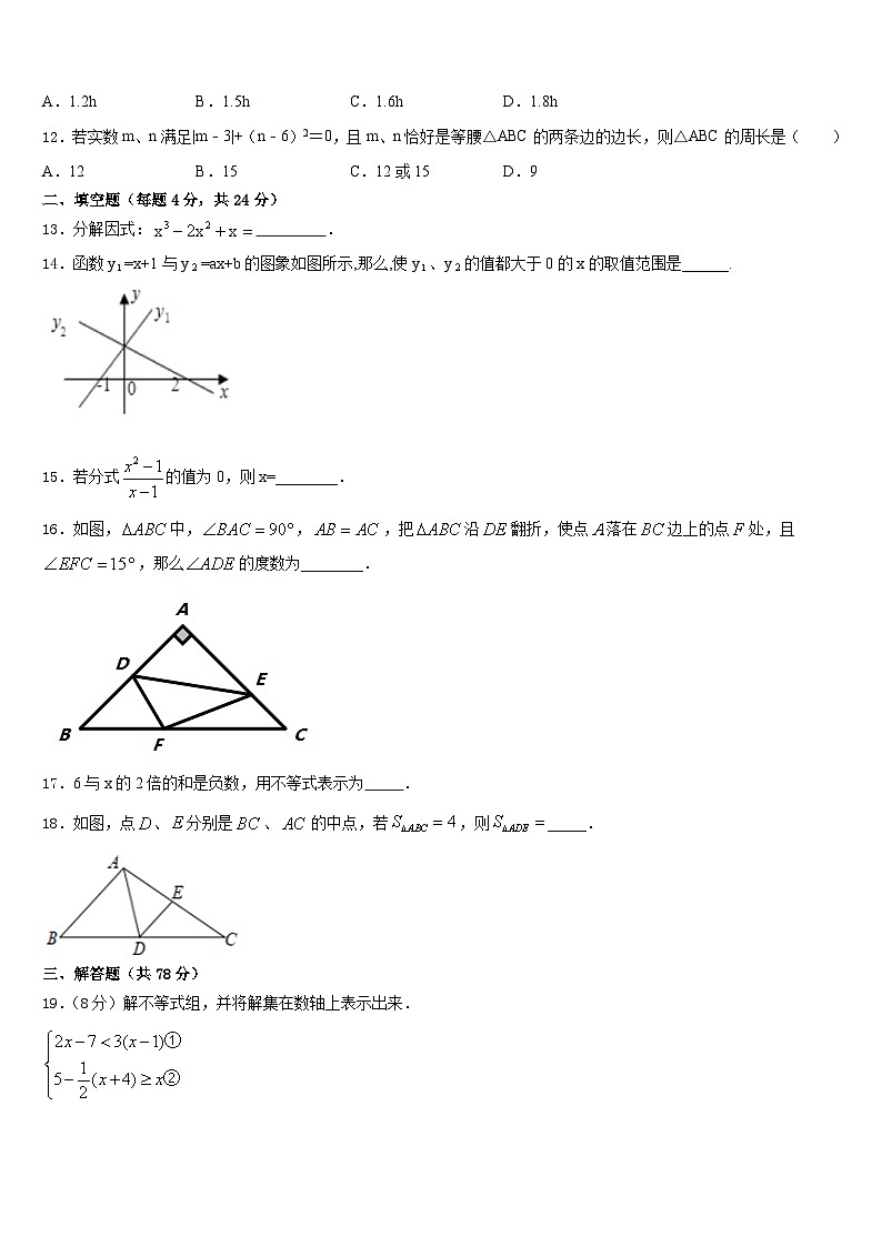 江苏省句容市后白中学2023-2024学年数学八上期末监测试题含答案第3页