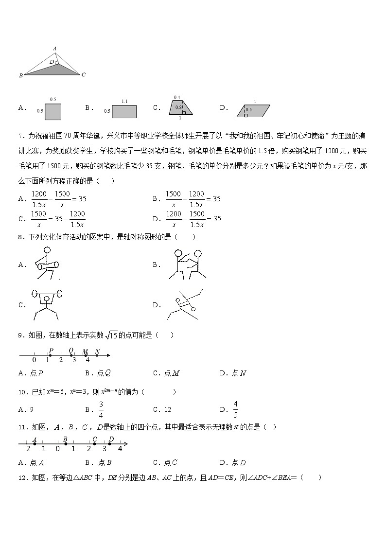 江苏省南京市建邺三校联合2023-2024学年八年级数学第一学期期末复习检测试题含答案02