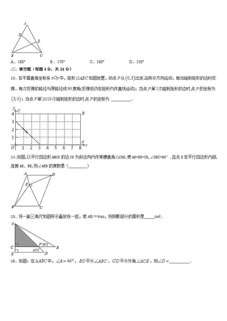 江苏省南京市建邺三校联合2023-2024学年八年级数学第一学期期末复习检测试题含答案03
