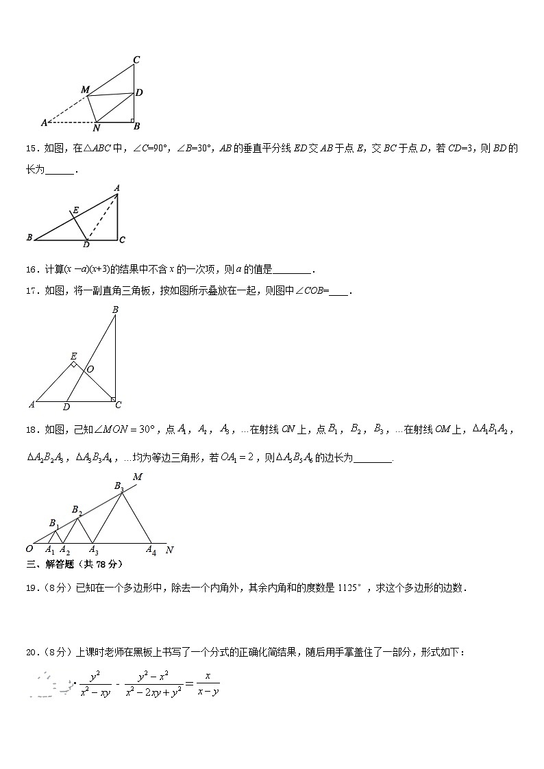 江苏省南京市江宁区2023-2024学年八上数学期末考试试题含答案第3页