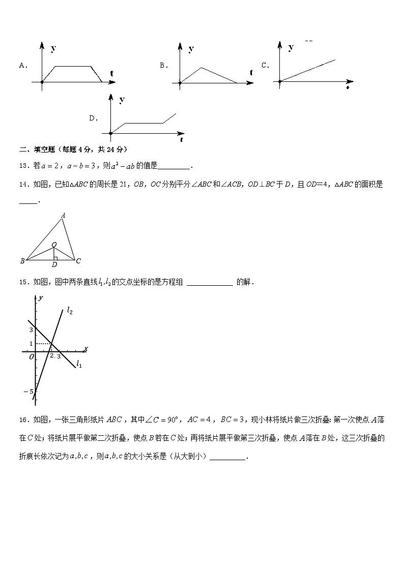 江苏省南京五十中学2023-2024学年八上数学期末教学质量检测模拟试题含答案第3页