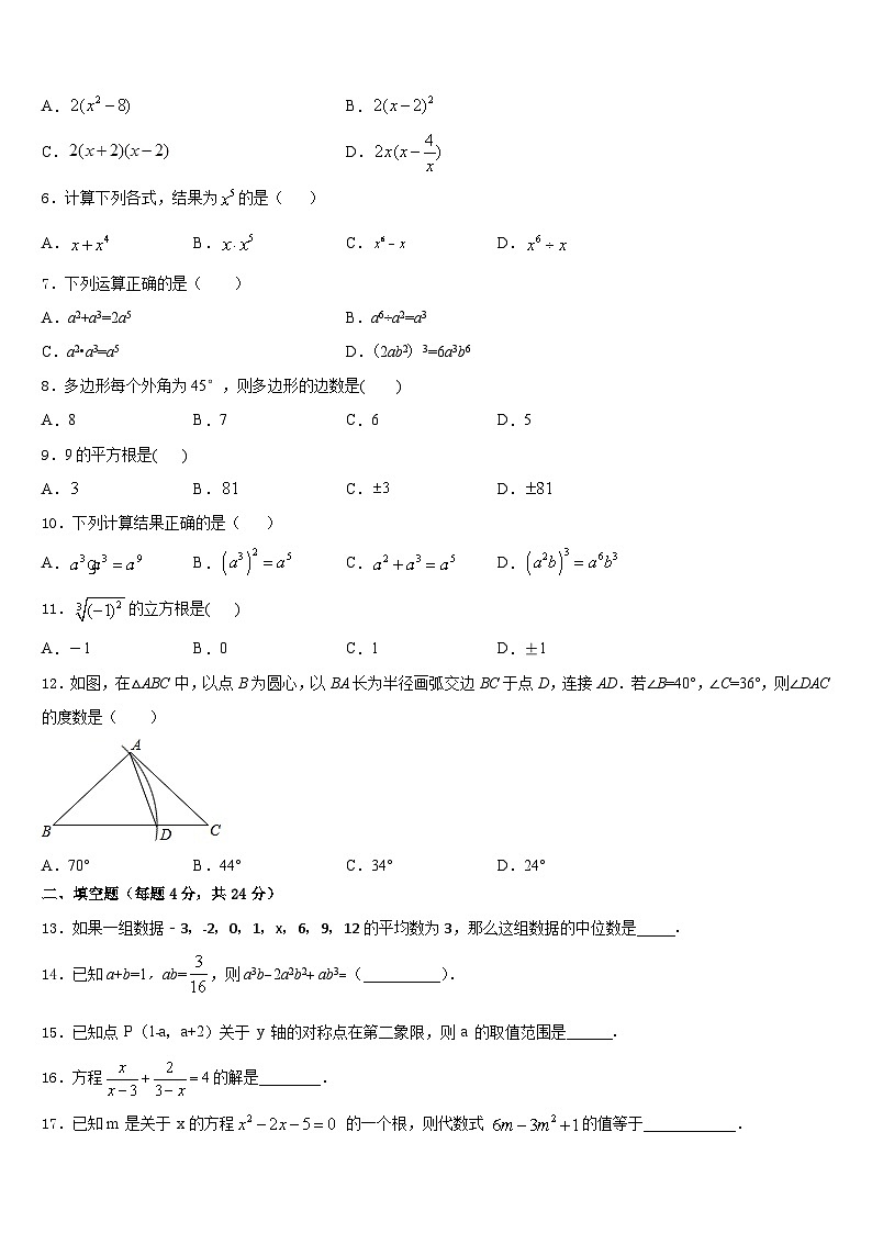 江苏泰州市高港实验学校2023-2024学年八上数学期末质量跟踪监视试题含答案02