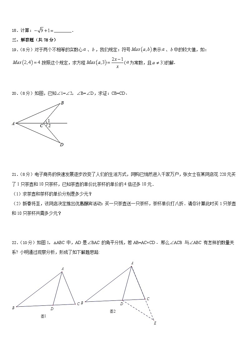 江苏泰州市高港实验学校2023-2024学年八上数学期末质量跟踪监视试题含答案03