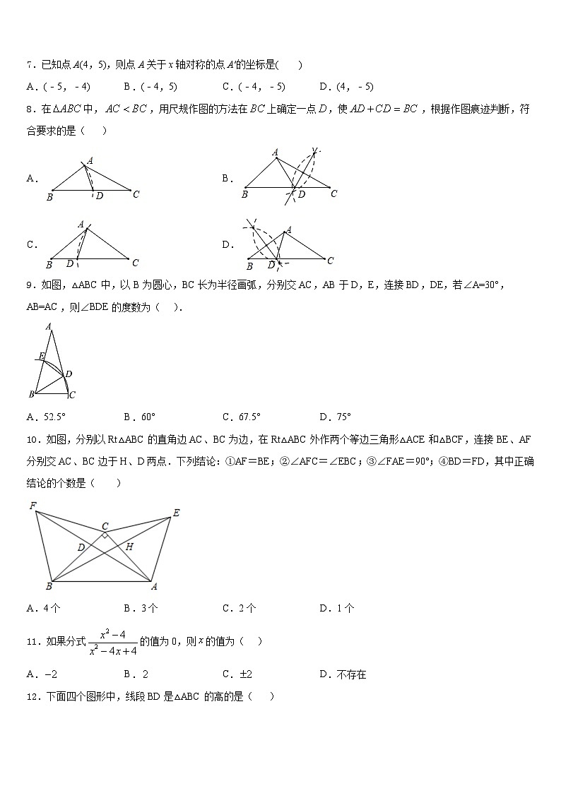 江苏省宜兴市周铁区2023-2024学年八上数学期末经典模拟试题含答案02