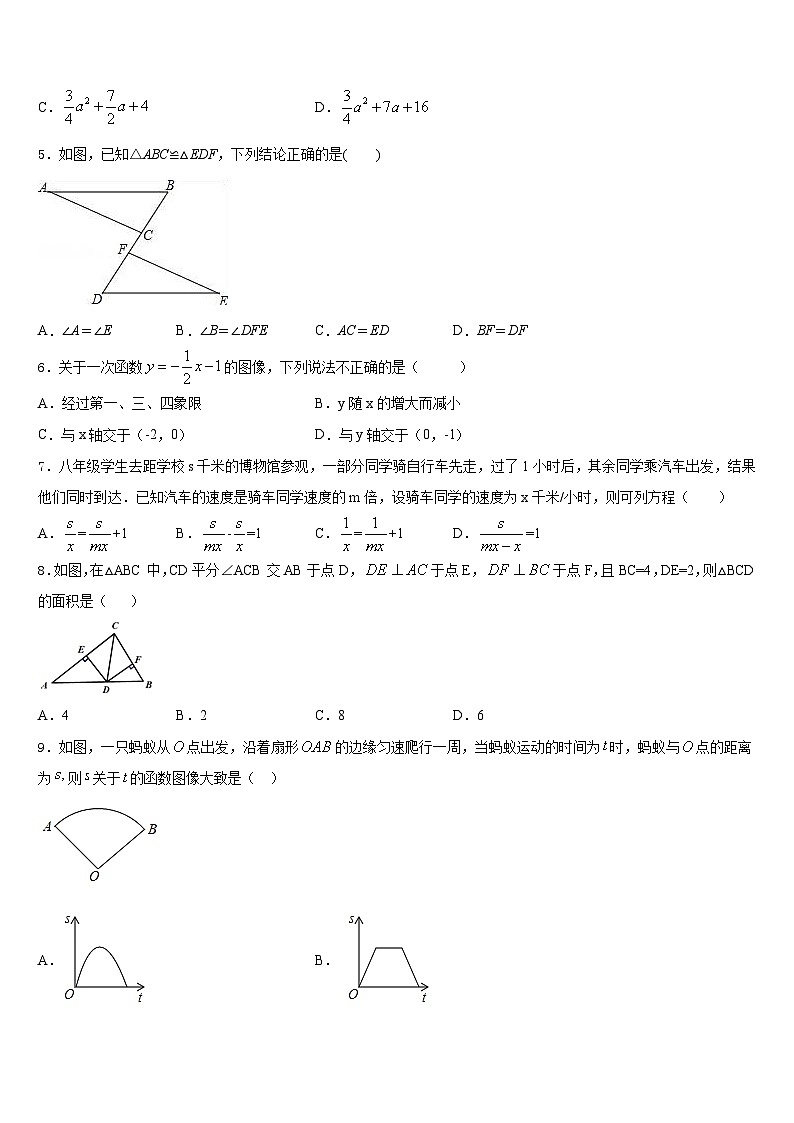 江苏无锡市锡中学实验学校2023-2024学年数学八年级第一学期期末质量检测模拟试题含答案02