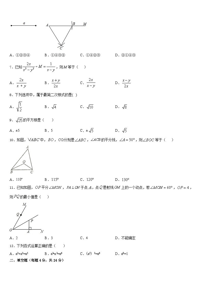 江苏省南通市崇川区启秀中学2023-2024学年数学八上期末复习检测模拟试题含答案第2页