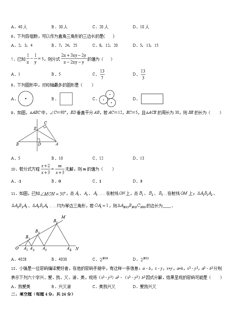 江苏省宜兴市洑东中学2023-2024学年八上数学期末学业质量监测模拟试题含答案02