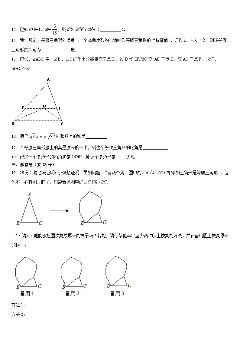 江苏省宜兴市洑东中学2023-2024学年八上数学期末学业质量监测模拟试题含答案03