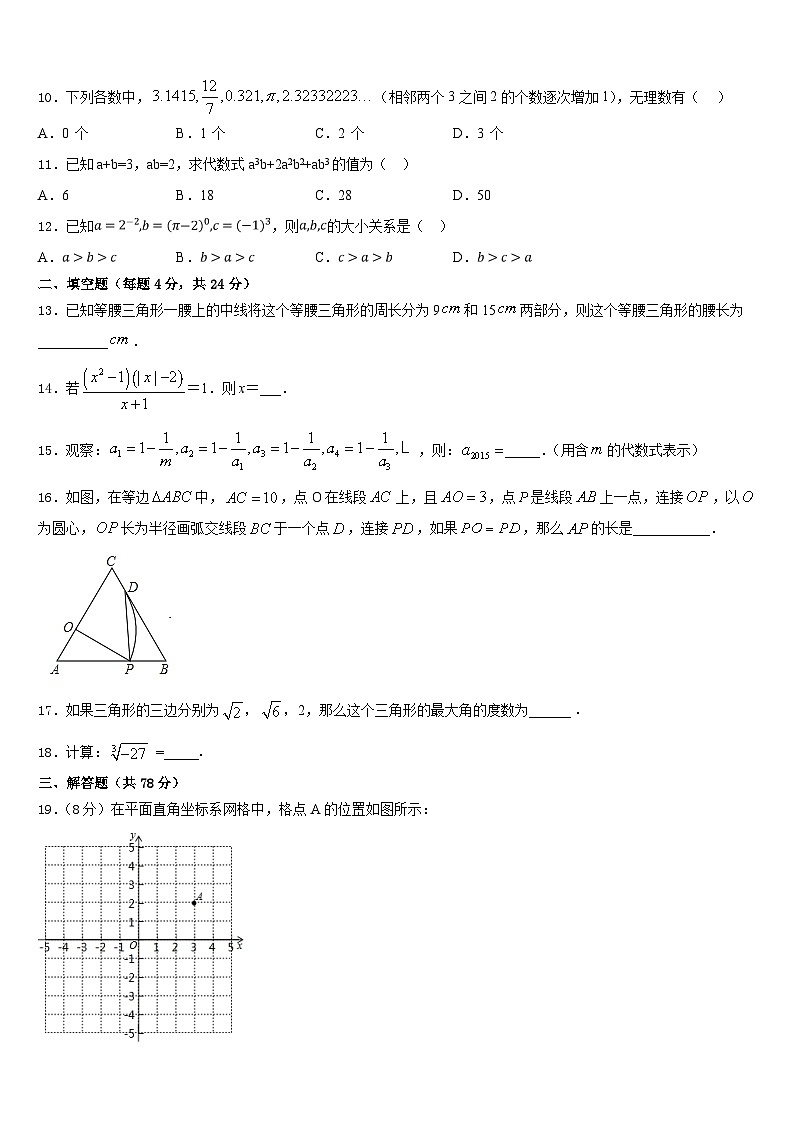 江苏省江苏省大丰市万盈初级中学2023-2024学年数学八年级第一学期期末经典模拟试题含答案02