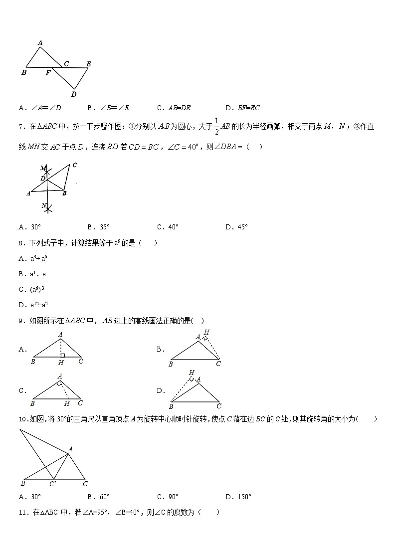 江苏省江阴市澄西中学2023-2024学年数学八年级第一学期期末教学质量检测试题含答案02