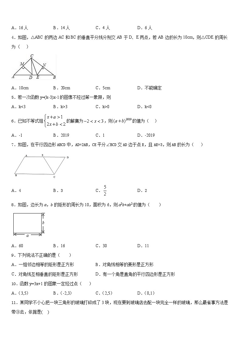 江苏省江阴市澄要片2023-2024学年数学八上期末调研试题含答案02