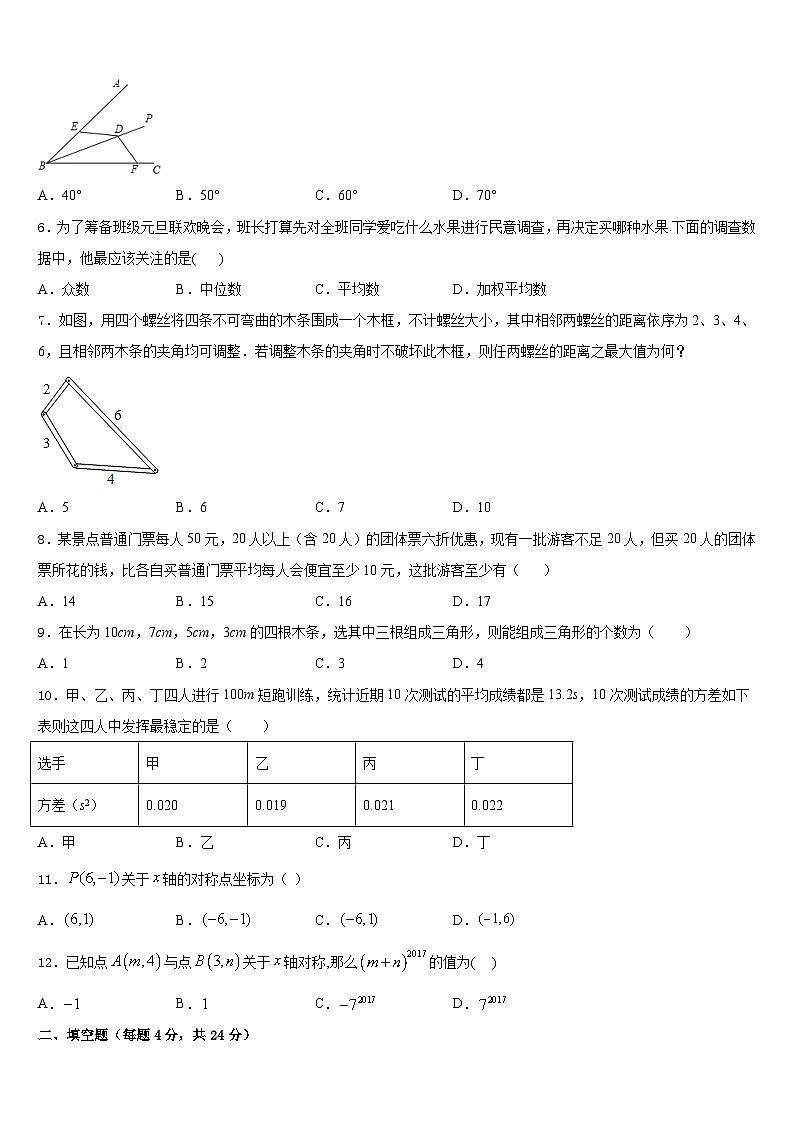 江苏省泰兴市黄桥中学2023-2024学年八上数学期末监测模拟试题含答案02