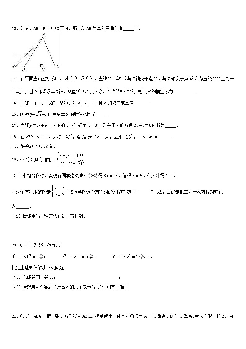 江苏省泰兴市黄桥中学2023-2024学年八上数学期末监测模拟试题含答案03