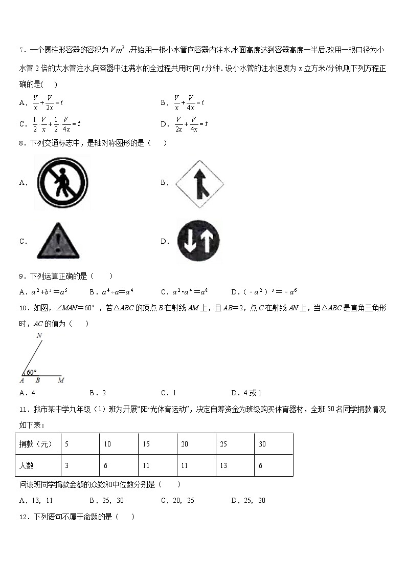 江苏省泰兴市济川中学2023-2024学年八上数学期末学业质量监测试题含答案第2页