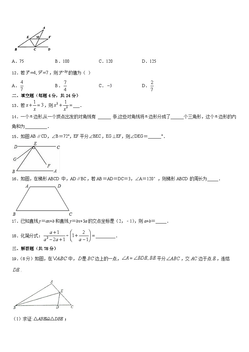 江苏省泰兴市洋思中学2023-2024学年数学八年级第一学期期末教学质量检测模拟试题含答案03