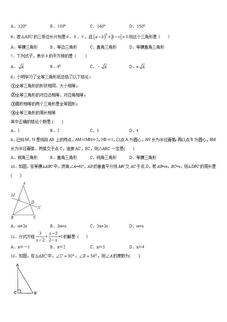 江苏省泰州市泰州中学2023-2024学年数学八年级第一学期期末预测试题含答案第2页