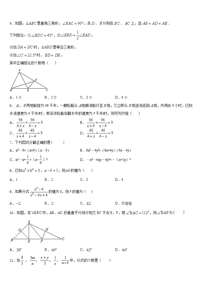 江苏省无锡江阴市华士片2023-2024学年数学八年级第一学期期末复习检测模拟试题含答案02