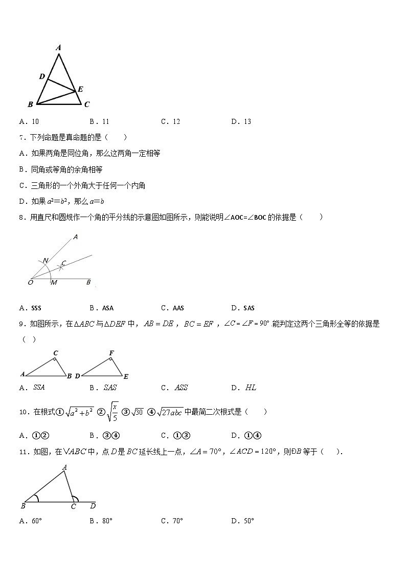 江苏省无锡市凤翔中学2023-2024学年八年级数学第一学期期末检测试题含答案第2页