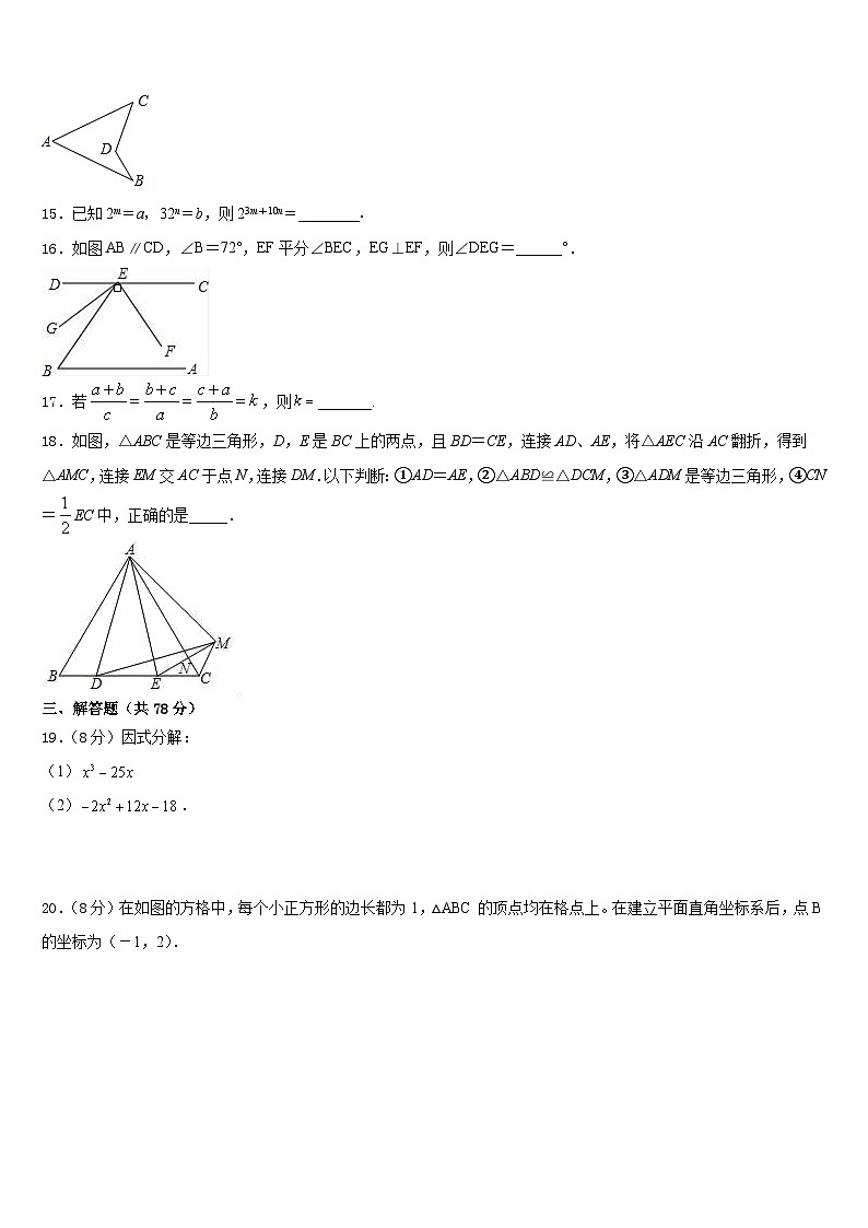 江苏省无锡市惠山区2023-2024学年八上数学期末达标检测试题含答案03