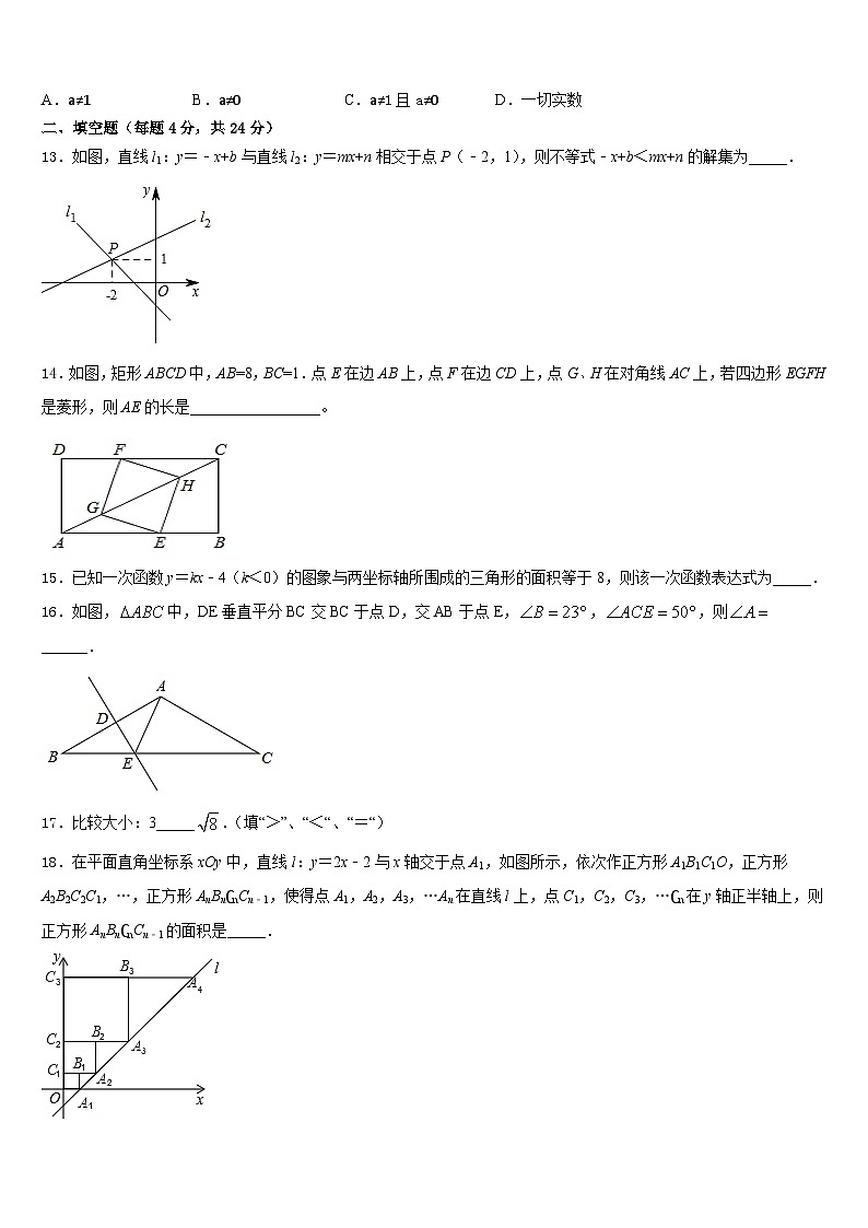 江苏省无锡市江阴市2023-2024学年数学八上期末经典模拟试题含答案第3页