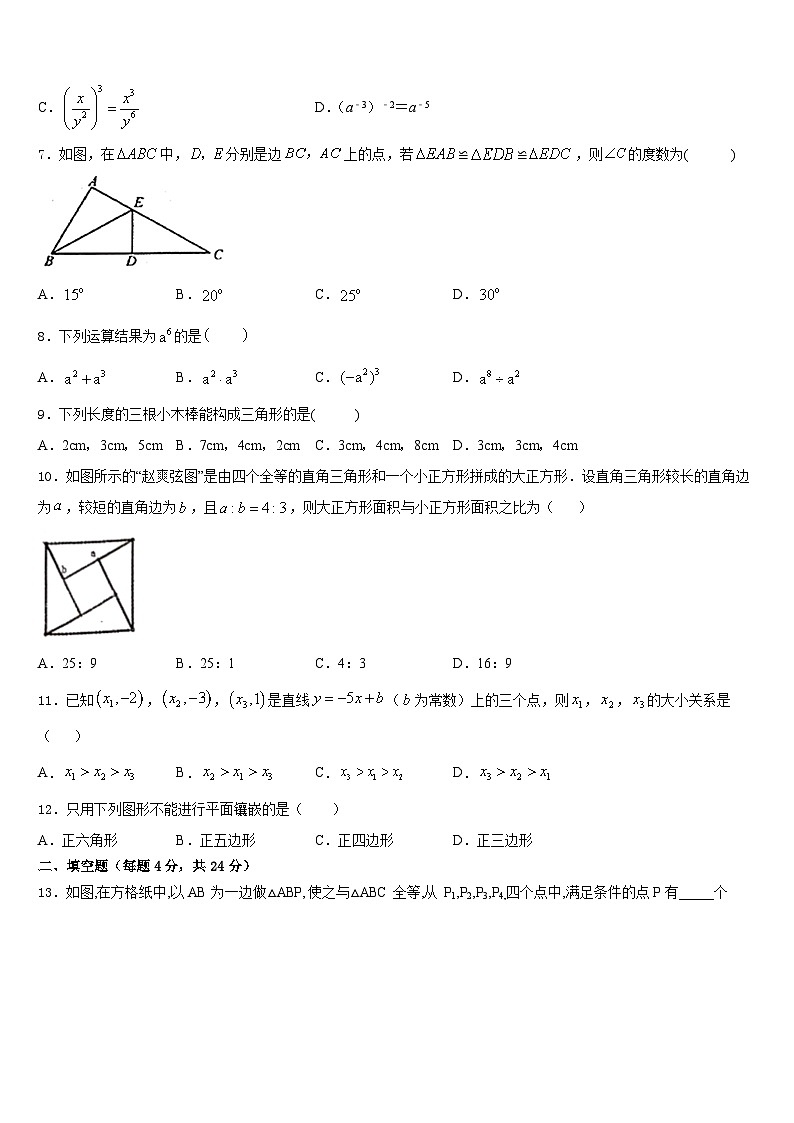 江苏省无锡市江阴市暨阳中学2023-2024学年八年级数学第一学期期末学业质量监测试题含答案02