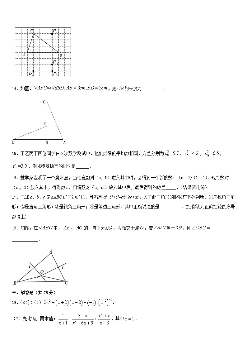 江苏省无锡市江阴市暨阳中学2023-2024学年八年级数学第一学期期末学业质量监测试题含答案03