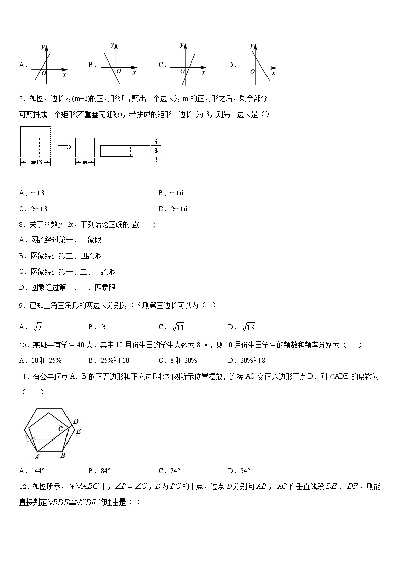 江苏省无锡市江阴市月城中学2023-2024学年八年级数学第一学期期末质量跟踪监视模拟试题含答案02