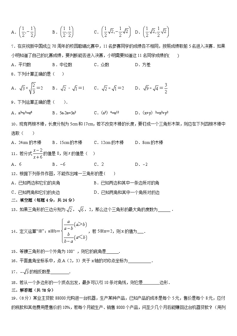 江苏省无锡市江阴市云亭中学2023-2024学年数学八年级第一学期期末教学质量检测模拟试题含答案02