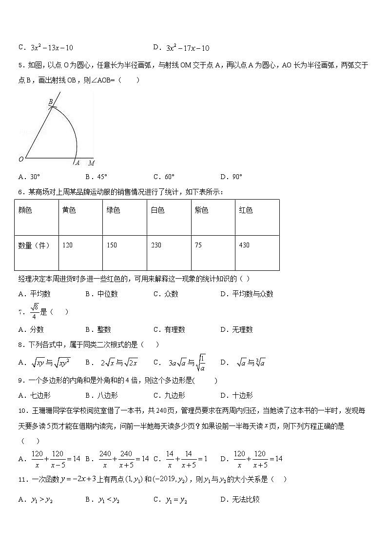 江苏省无锡市洛社中学2023-2024学年数学八年级第一学期期末教学质量检测模拟试题含答案02