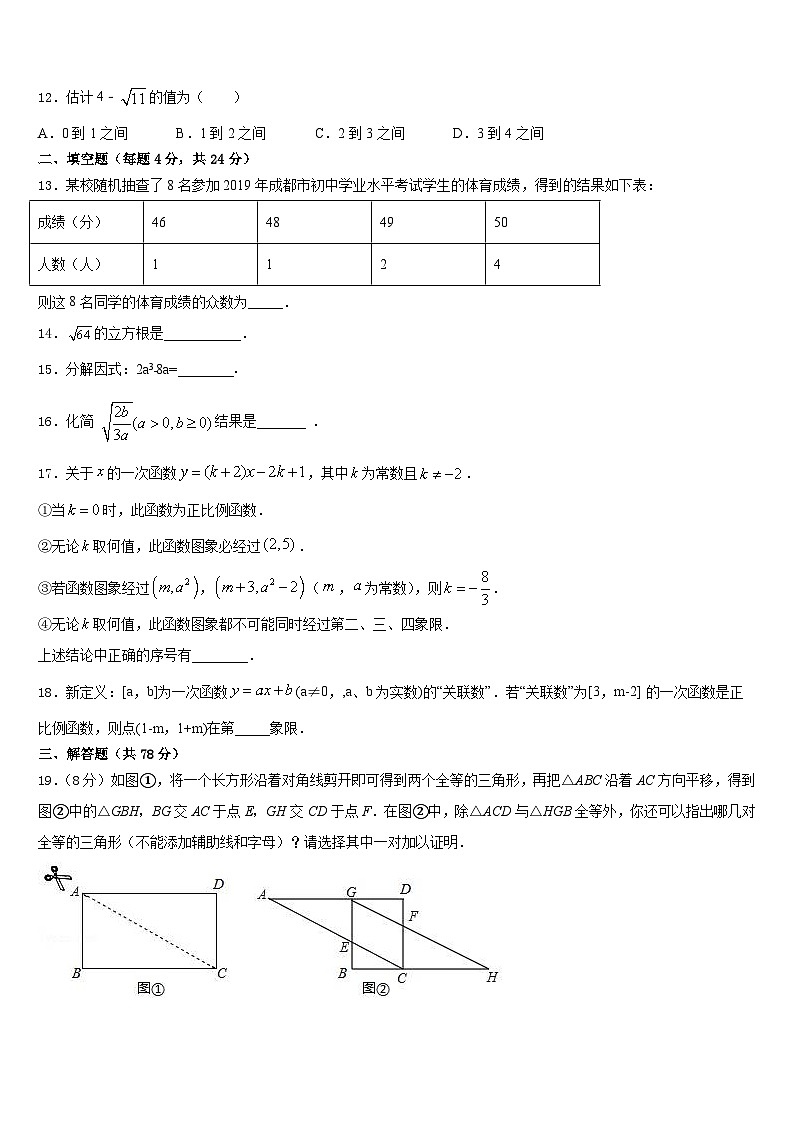 江苏省无锡市洛社中学2023-2024学年数学八年级第一学期期末教学质量检测模拟试题含答案03
