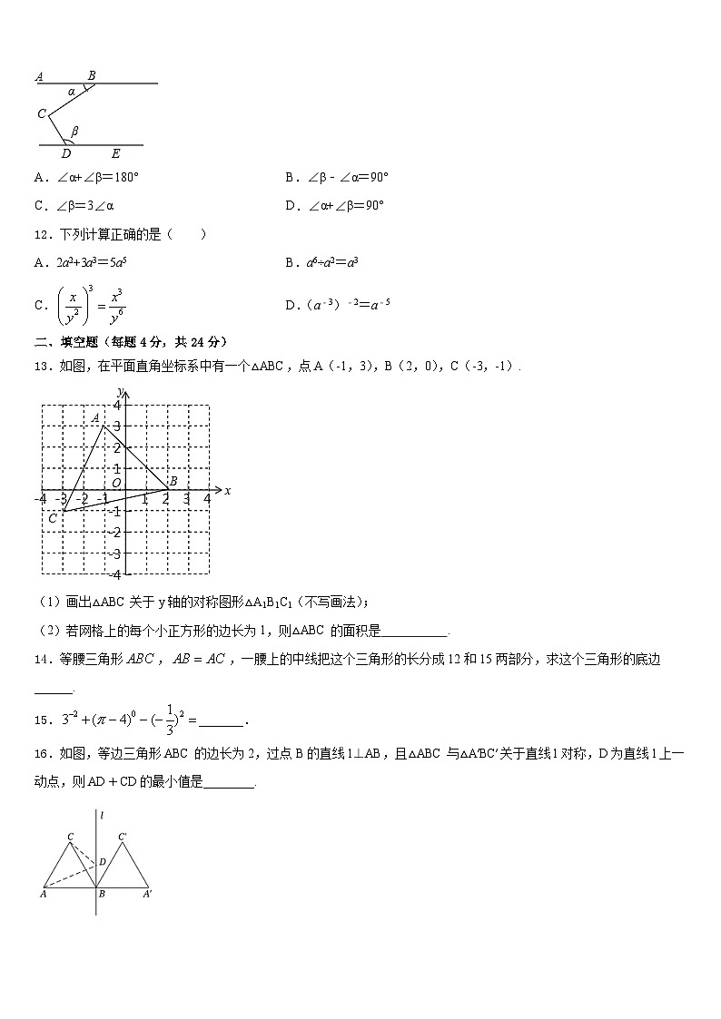 江苏省无锡市前洲中学2023-2024学年数学八上期末达标测试试题含答案第3页