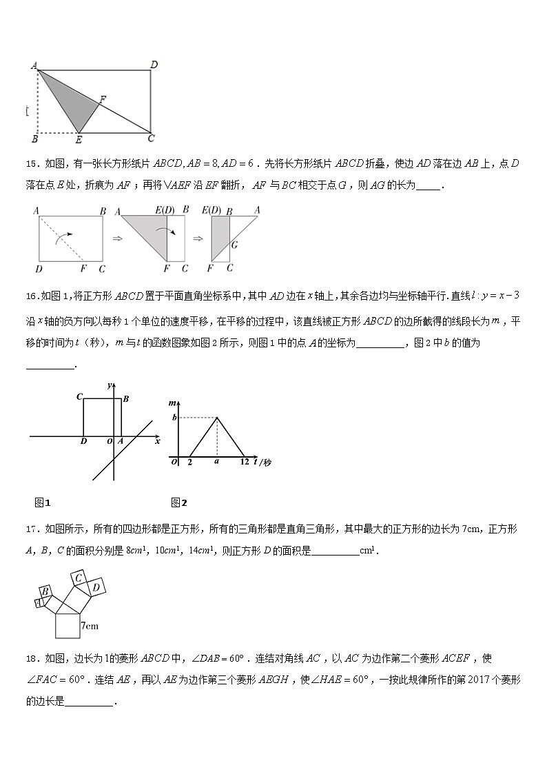 江苏省无锡市锡中学实验学校2023-2024学年八上数学期末考试试题含答案03