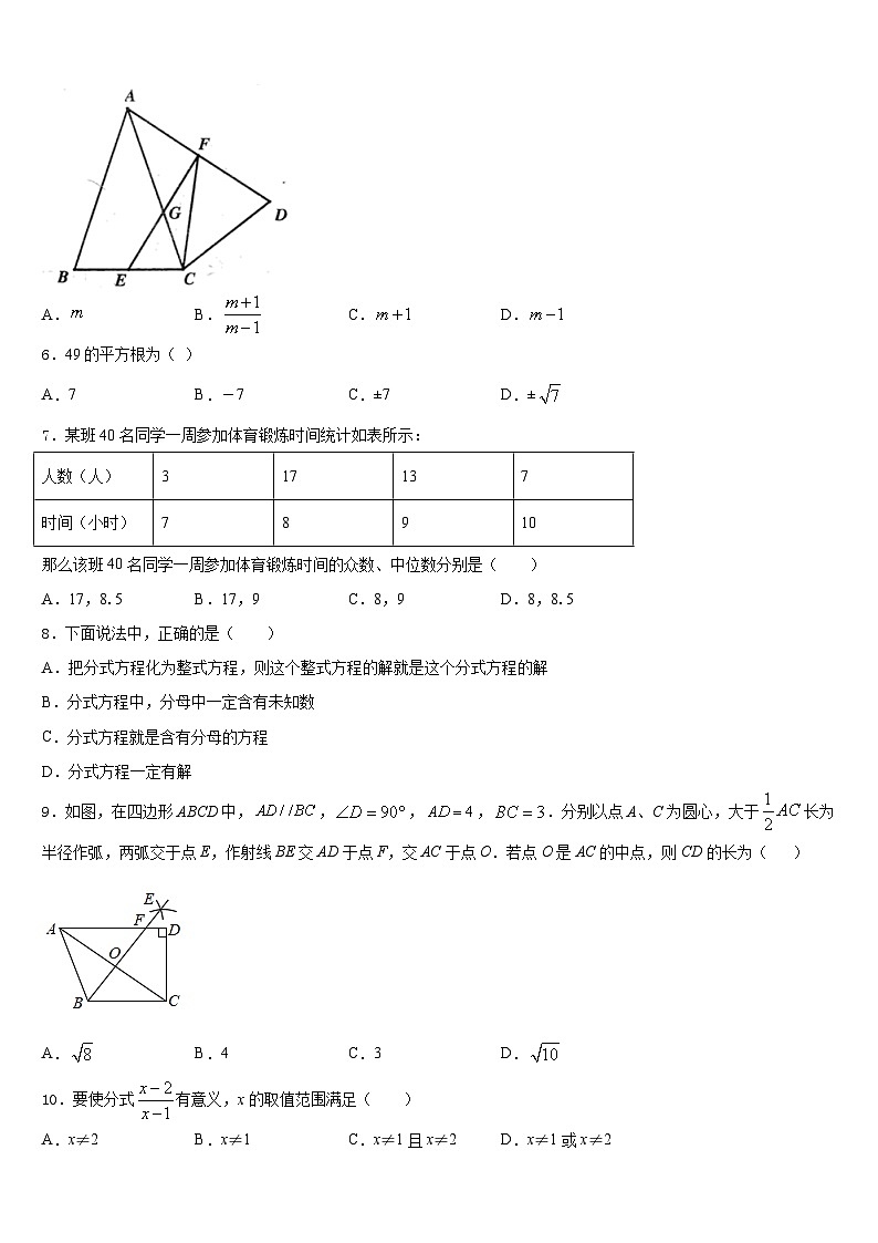 江苏省无锡市小黄卷2023-2024学年数学八上期末达标检测试题含答案第2页