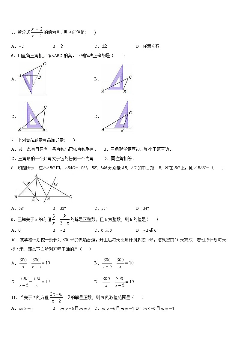 江苏省扬州市江都区国际学校2023-2024学年八年级数学第一学期期末调研试题含答案02
