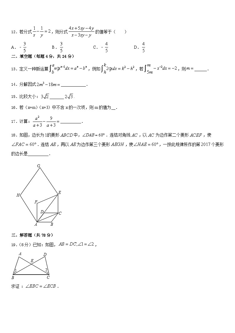 江苏省扬州市江都区国际学校2023-2024学年八年级数学第一学期期末调研试题含答案03