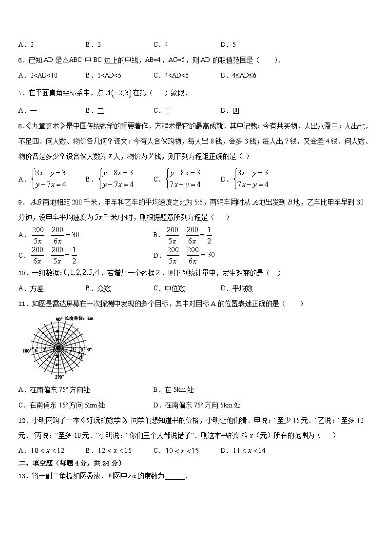 江苏省扬州大附属中学2023-2024学年八年级数学第一学期期末教学质量检测模拟试题含答案02